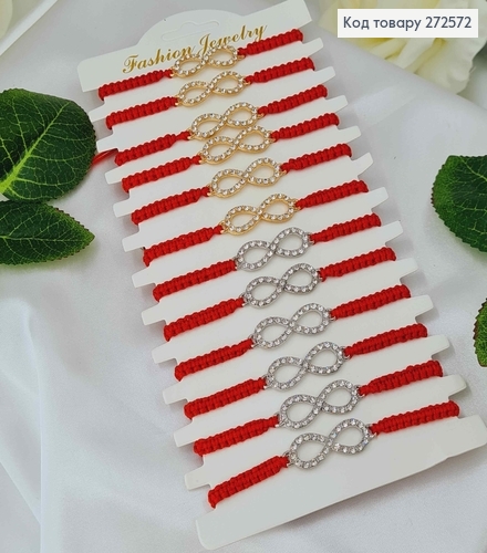 Браслет красная нить, плетеный с затяжками, со знаком Бесконечности, серебряный золотой цвет в ассорт. 272572 фото 3