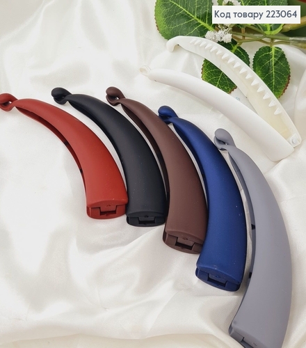 Заколка банан матовий 12,5см ОВАЛЬНЫЙ в асорт. 223064 фото 2