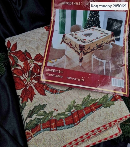 Скатерть новогодняя "Гобилен", с золотой парчой, рисунки Пуансетий, колокольчики, размер 140*220см 285069 фото 2