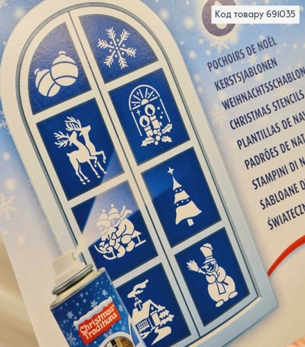 Трафарет новогодний, для украшения окон, 8 рисунков, в асорт. формат А4 691035 фото 2