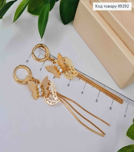 Сережки кільця (1,2см) з Метеликом та Ланцюжками (5см), Xuping 18K 119292 фото 2