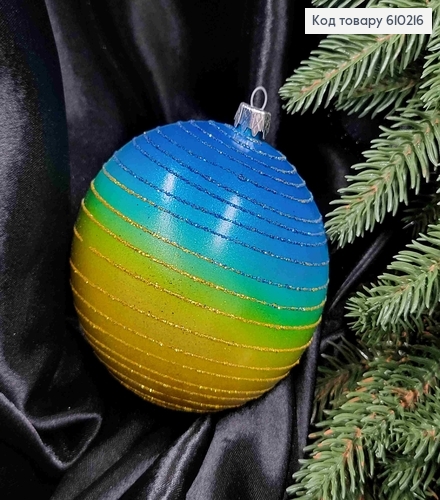 Игрушка шар 100мм "ДЗИГА" ОМБРЕ, цвет ЖЕЛТО-СИНИЙ, Украина 610216 фото 2