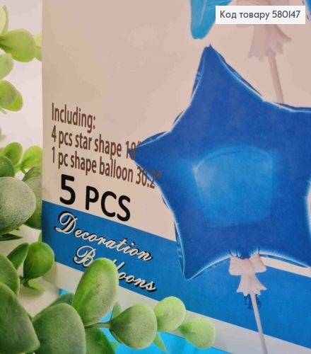 Набор фольгированных шаров, "ЗУБ "Голубого цвета, Звезды (4шт/18"), ЗУБ (1шт/30,2'') 580147 фото 2