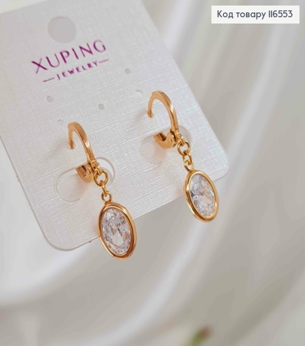 Серьги кольца 1см, с подвеской овальным камешком в оправе, 1,5см, Xuping 18K 116553 фото 3