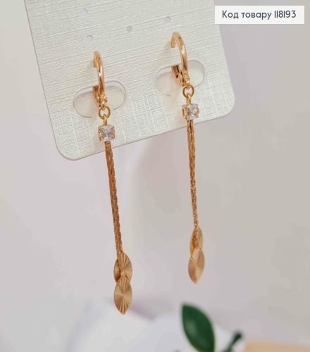 Серьги кольца (1,1см) с подвесными "Листочками" на цепочках, (4,5см), XUPING 18K 118193 фото 2