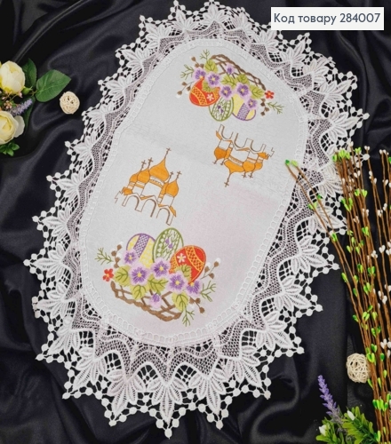 Пасхальная салфетка с белым кружевом "Писанки с фиалками и вербичкой", овальная 40*60см. 284007 фото 2