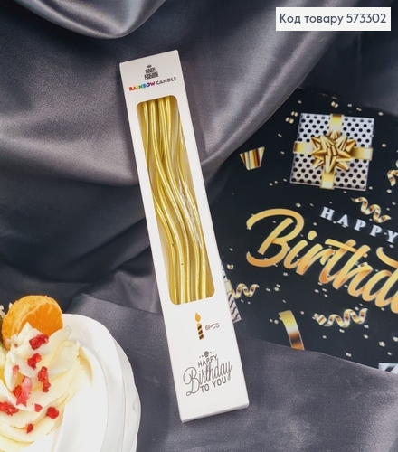 Свечки для торта Крученые Золотые с подставками, 6шт/уп, 12+4,5см 573302 фото 2