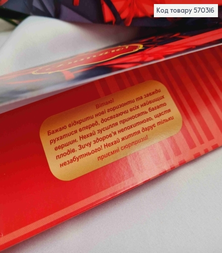 Конверт "Вітаю!", червоно-чорні коробочки, 17*8см, 10шт\уп 570316 фото 2