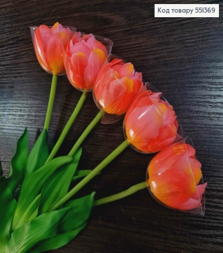 Искусственные цветы ТЮЛЬПАН Пионовидный, Розово-Оранжевые (латексные), 5шт/букет, выс. 38см, цветок 4см 551369 фото 3