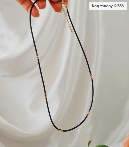 Цепочка каучук с ажурными вставками, дл. 45+5см, шир. 3мм, Xuping 18К 121338 фото 2