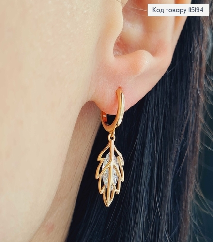 Сережки кільця 1,2см. з підвіскою листочок 1,5см з камінцями Xuping 18K 115194 фото 2