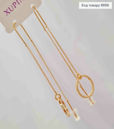 Серьги крючки Круг на цепочке, 5,5см, Xuping 18К 119156 фото 2