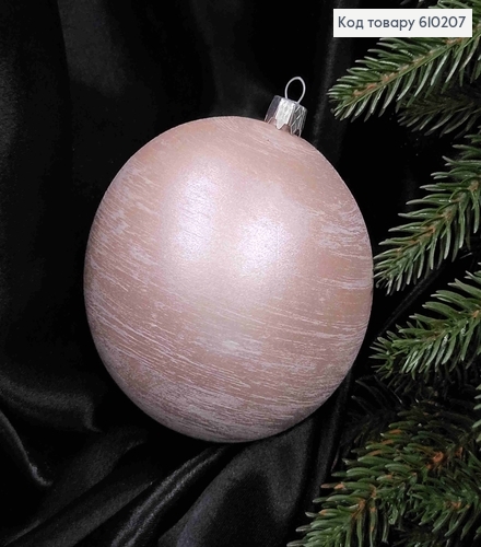 Игрушка шар 100мм ВЬЮГА, цвет ПУДРА, Украина 610207 фото 2