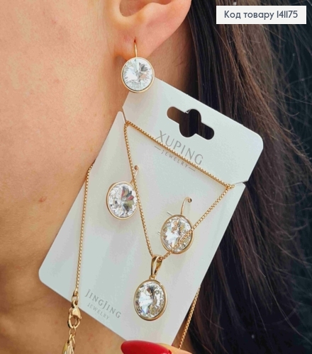 Набор: "Блеск" с камнями Сваровски, Серьги (2 см, застежка левербек), Цепочка(40+5см), Xuping 18К 141175 фото 2