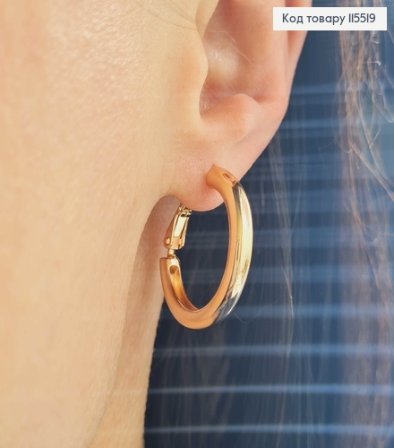 Серьги кольца 2,5см, толщ.0,3см, Xuping 18K 115519 фото 2