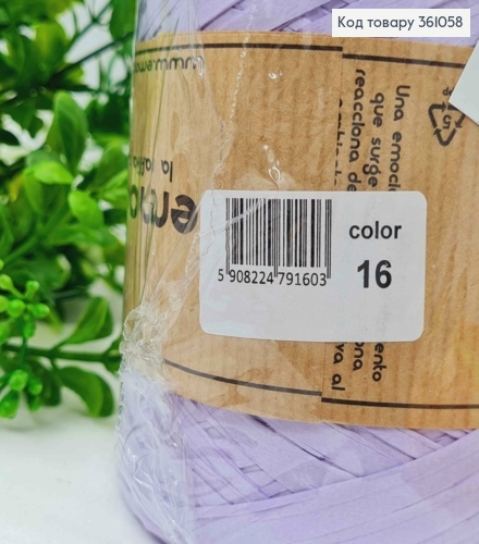 Рафия в мотке, СИРЕНЕВАЯ (цвет 16), 200 метров, производитель Польша 361058 фото 2