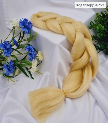 Канікалон  БЛОНД , косичка 59см для вплітання в волосся. 262315 фото 2