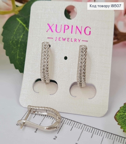 Серьги родственные Дуги "Колоски", 2см, английская застежка, Xuping 181507 фото 3