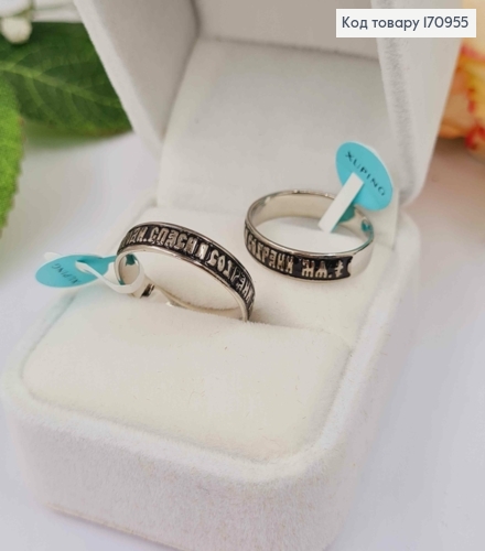 Кольцо "Спаси и сохрани", черненый, Xuping 18 170955 фото 2