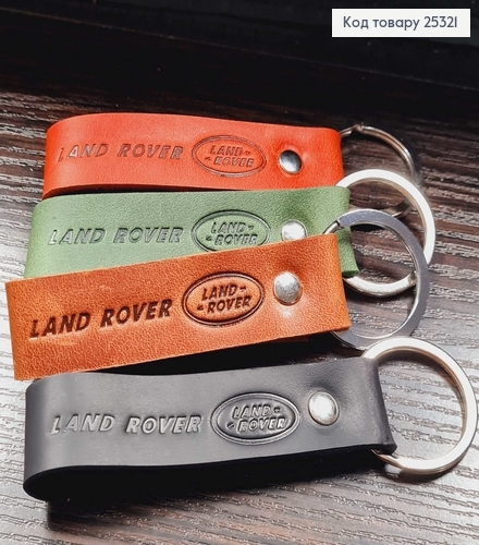 Брелок автомобильный LAND ROVER кожаный 8см (ручная работа), Украина в асcорт. 25321 фото 2