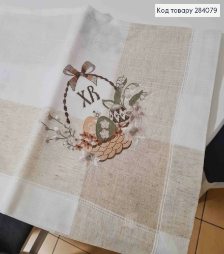 Пасхальная скатерть, "Лен", с вышивкой "Христос Воскрес!", "Крашанки в Корзине", размер 120*150см 284079 фото 6