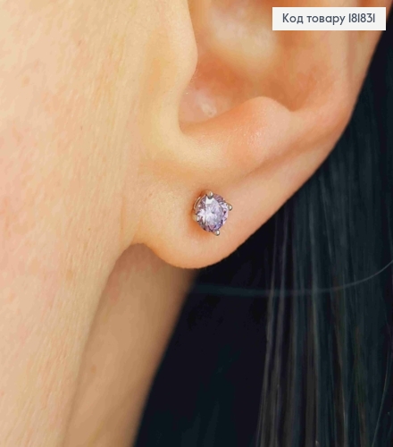 Серьги гвоздики с Фиолетовым камнем, 0,4 см, XUPING 181831 фото 2