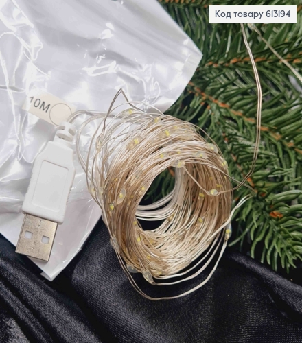 Гирлянда тонкая, на USB, Холодного белого цвета, дл. 10м 613194 фото 2