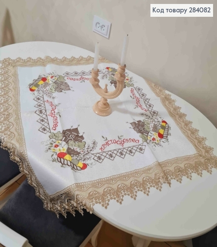 Пасхальная скатерть, с Бежевым кружевом и вышивкой "Христос Воскрес!", размер 85*85см 284082 фото 3