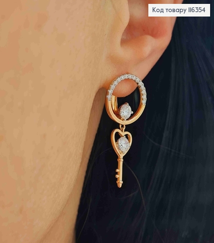 Серьги, Круги с камнем и асимметричными подвесками Ключиком и Замочком, 2см, англ. зам. Xuping 18K 116354 фото 2