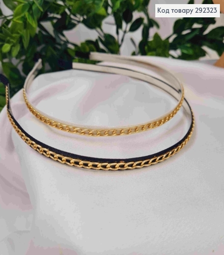 Обруч метал прикрашений Ланцюжком Золотого кольору, 7мм, кольори в асортименті 292323 фото 2