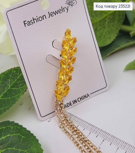 Брошка метал, колосок 4см, в жовтих камінцях, з ланцюжками 11см. 235221 фото 3