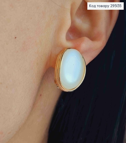 Серьги - Клипсы Овальная перламутровая бусина в оправе с тиснением, 2см, Золотого цвета 295135 фото 2