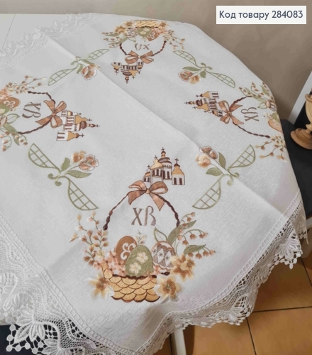 Пасхальная скатерть, с кружевом и вышивкой "Христос Воскрес!" "Крашанки в Корзине", размер 85*85см 284083 фото 3