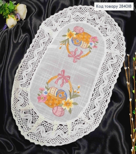 Великодня серветка, з лляним мереживом та вишивкою " Великодній кошик з крашанками", овальна 33*48см 284018 фото 2