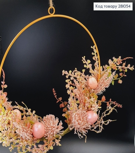Пасхальный венок с Розовыми яйцами на металической основе, 30см 281054 фото 2