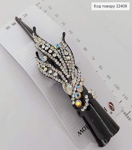 Заколка стріла метал чорний Пава з перламутровими камінцями 13,5 см 224011 фото 2