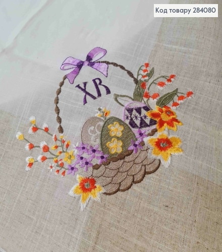 Пасхальная скатерть, "Лен", с вышивкой "Христос Воскрес!", "Крашанки в Корзине", размер 120*150см 284080 фото 2