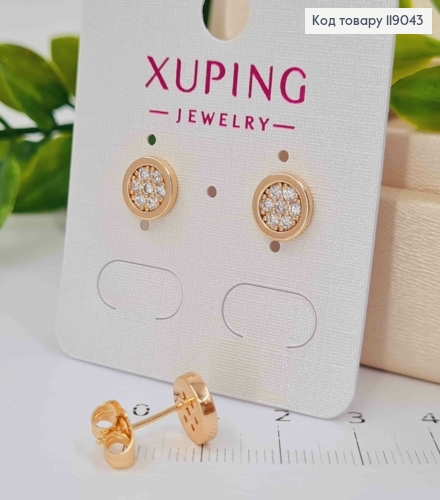 Серьги гвоздики "Коло" украшены камнями внутри, 0,8 см, XUPING 18K 119043 фото 2