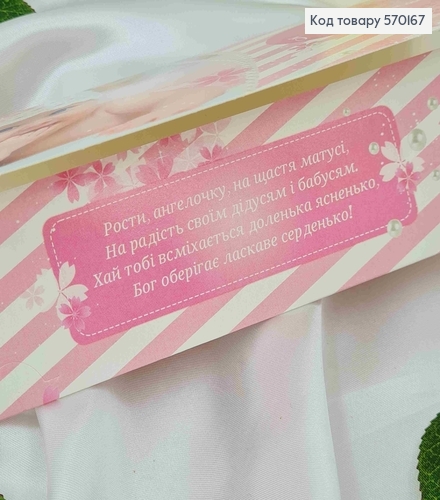 Конверт с малышом, "Поздравляем с Крестинами", 17*8см, 10шт\уп 570167 фото 2