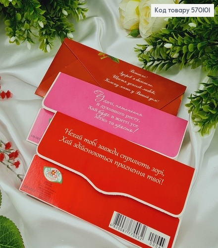 Конверт "Вітаємо" різноманіття квітів, в асорт.10шт\уп. 8,5см*17см 570101 фото 2