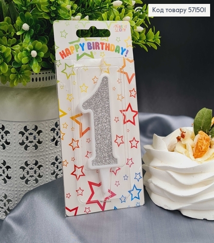 Свечка в торт цифра "1", Серебро глитер, 7+2см, Украина 571501 фото 2