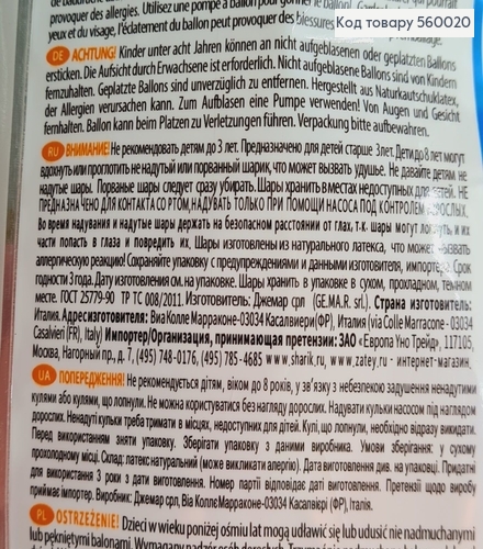 Воздушный шар латексный 10' Gemar синий перламутровый (26 см), 100 шт 560020 фото 2