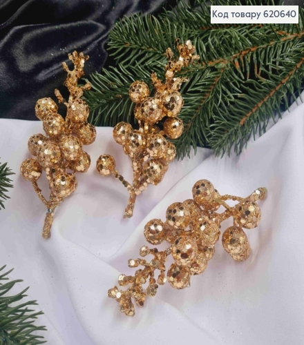 Декор Новогодний, веточка "Рябины", КАМУЧИНО (цвет), длина 11см 620640 фото 2