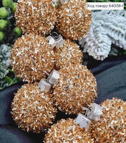 Набір куль 40мм Їжак, ШАМПАНЬ , 8шт/уп, Україна 640138-1 фото 2