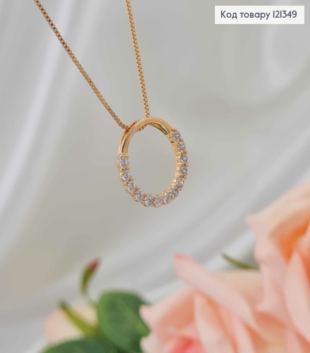 Цепочка, с подвеской кольцом, наполовину в камнях, дл. 44+5 см, Xuping 18К 121349 фото 2