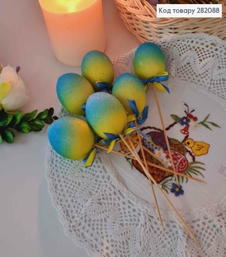 Яйца куриные, В сахаре, ГОЛУБНО-ЖЕЛТЫЕ омбре, на шпажке, 4,5*6см, 6шт/уп 282088 фото 2