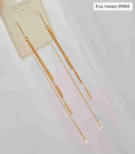 Серьги гвоздики-протяжки подвесные цепочки, 8+11см, XUPING 18К 119866 фото 2
