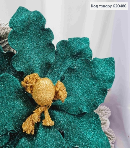 Цветок Рождественский, большая Изумрудная, 10 лепестков, пластик на металл.стержни, диам.29-30см, Украина 620486 фото 2