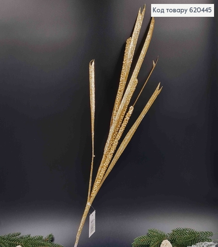 Декоративный Камыш, ЗОЛОТО, блеск, 74см 620445 фото 2