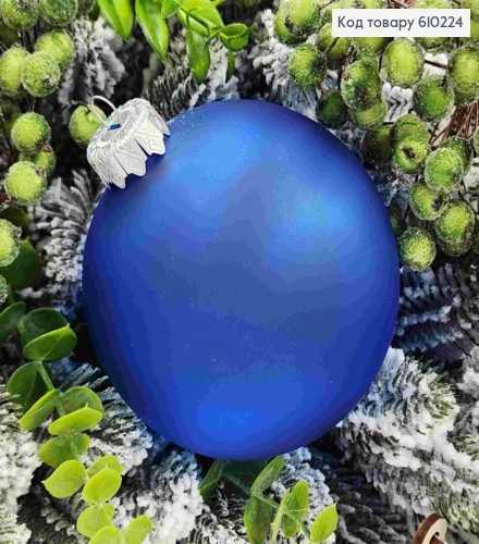 Игрушка шар 100мм "МАТОВЫЙ полупрозрачный", СИНИЙ цвет, Украина 610224 фото 2